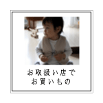 ����E��d�グ���{���؂̂�������u�Ă̂Ђ炦�ق�v�l�b�g�ʔ�
