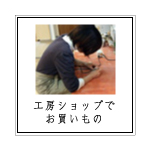 ����E��d�グ���{���؂̂�������u�Ă̂Ђ炦�ق�v�l�b�g�ʔ�