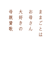 手作り日本製の木のおもちゃ 寺内定夫の てのひらえほん 通販 日本のおままごと